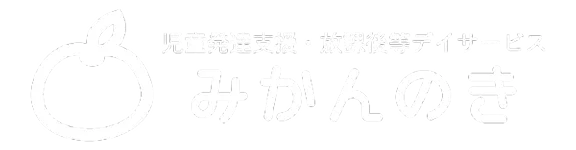 みかんのき